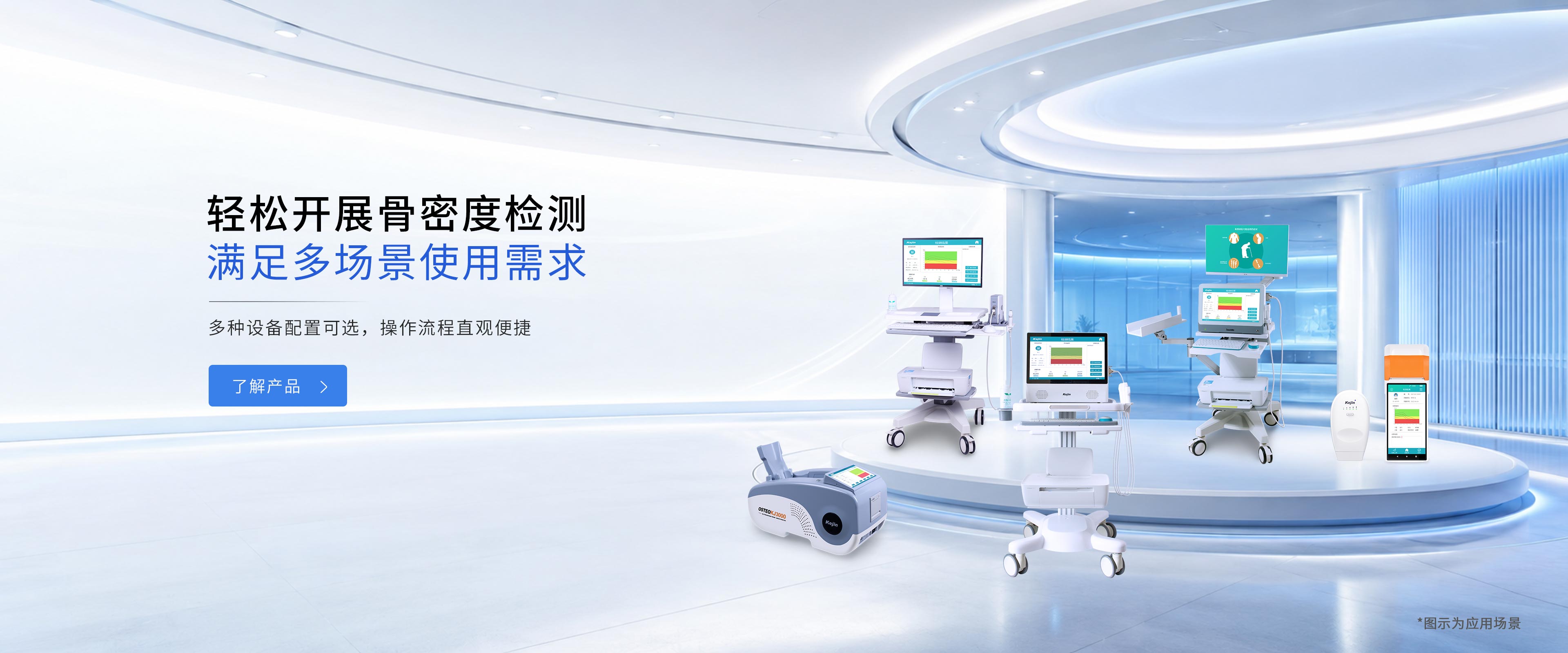 医疗产品展示